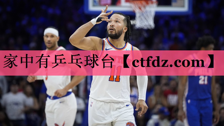家中有乒乓球台 家中有乒乓球台