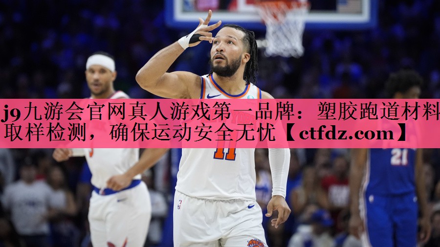 塑胶跑道材料取样检测,确保运动安全无忧 塑胶跑道材料取样检测,确保运动安全无忧