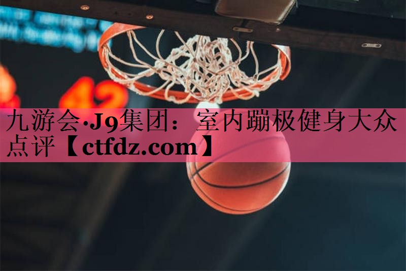 室内蹦极健身大众点评 室内蹦极健身大众点评