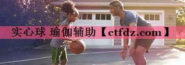 实心球 瑜伽辅助 实心球 瑜伽辅助