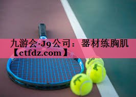 器材练胸肌